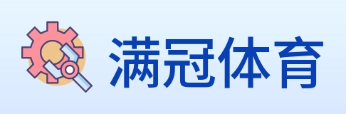 满冠体育 Logo